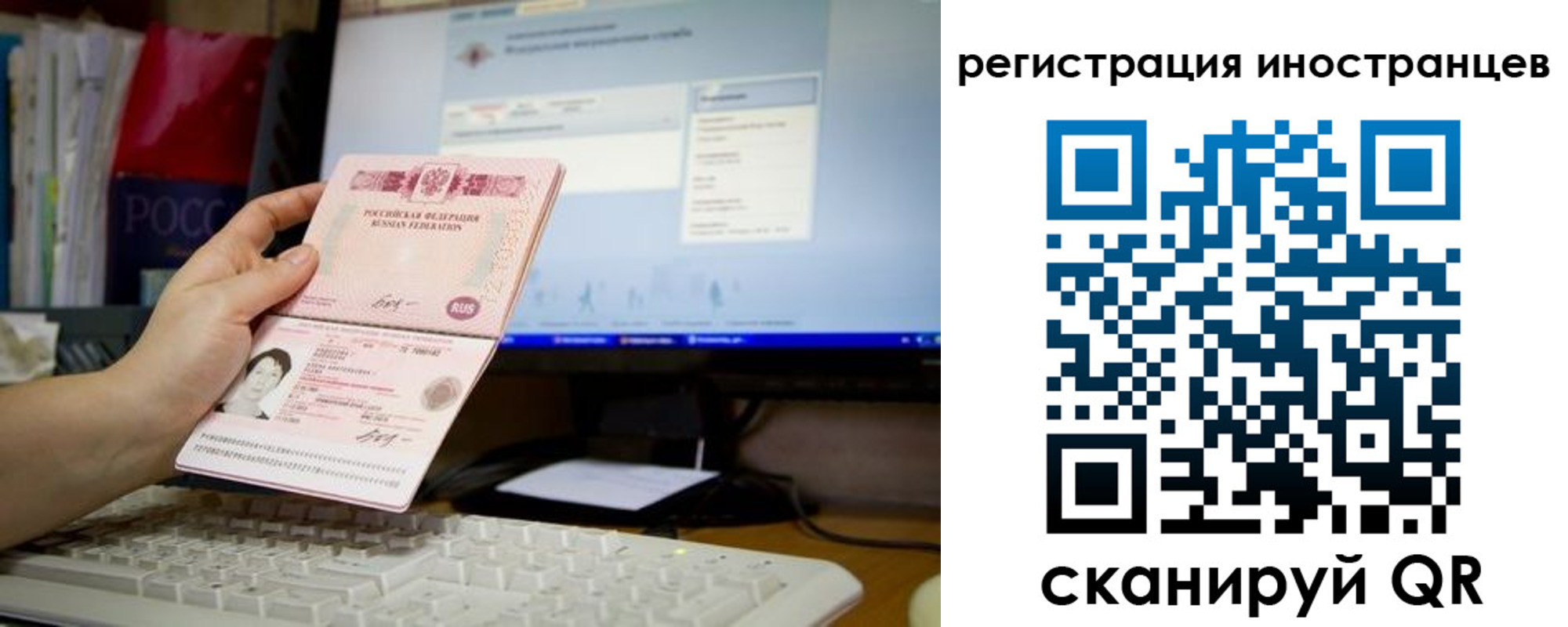 прописка иностранных граждан в Томской области