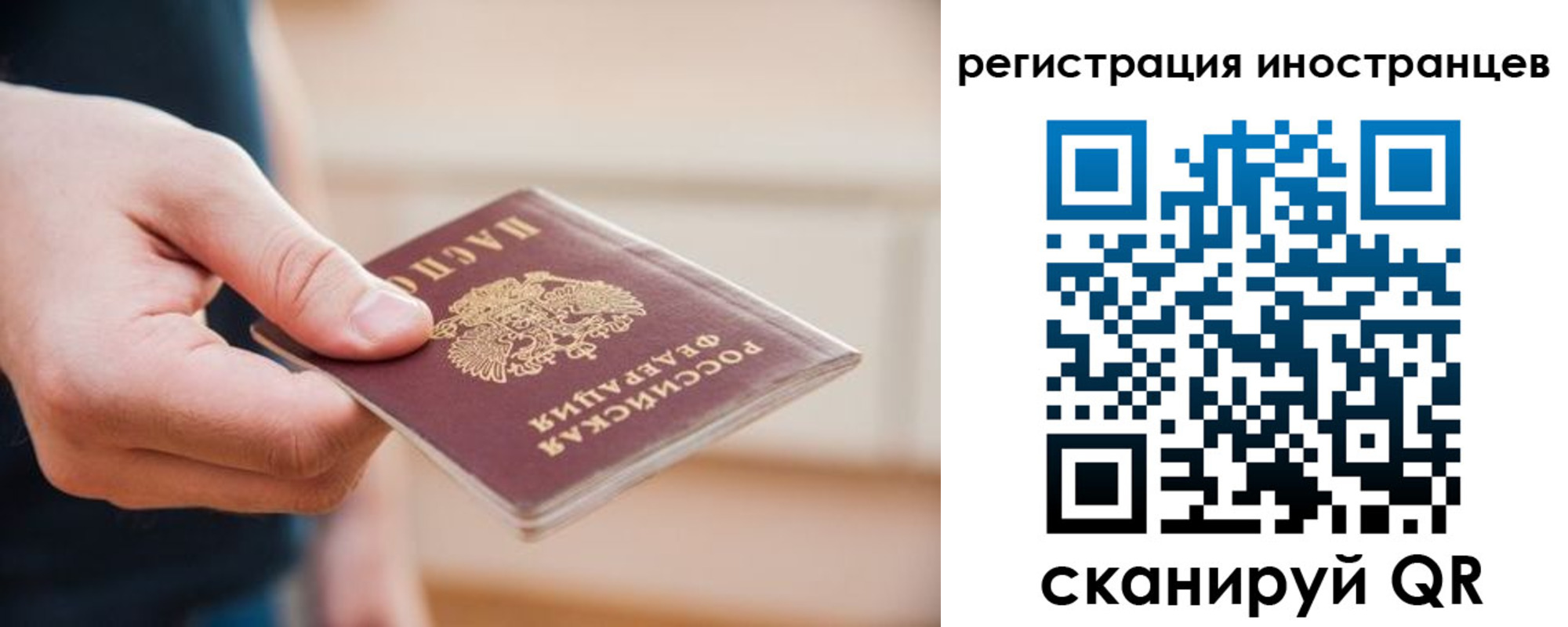 прописка гарантия в Томской области