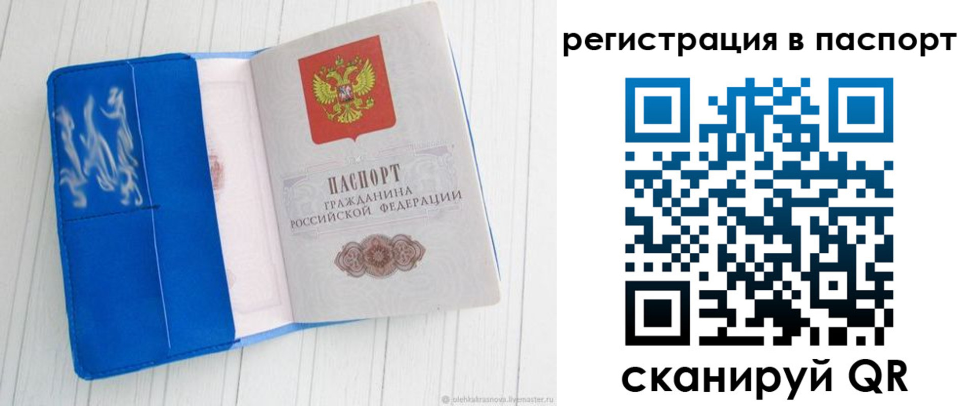 регистрация для школы в Томской области
