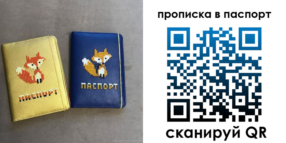 временная регистрация в квартире в Томской области