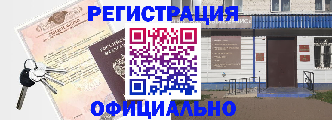 где прописаться в Томской области