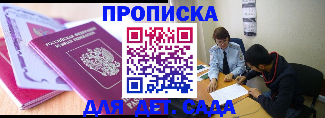 временная регистрация адрес в Томской области