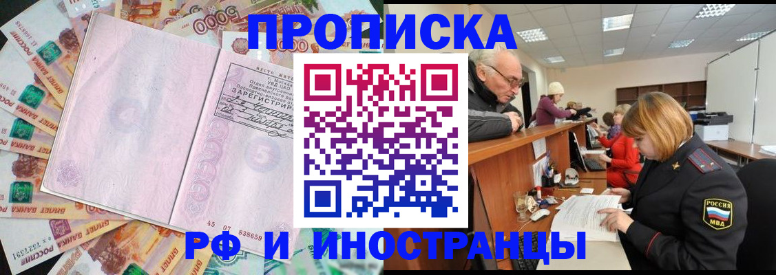 временная регистрация адрес в Томской области