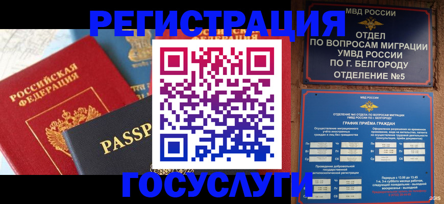 регистрация для школы в Томской области