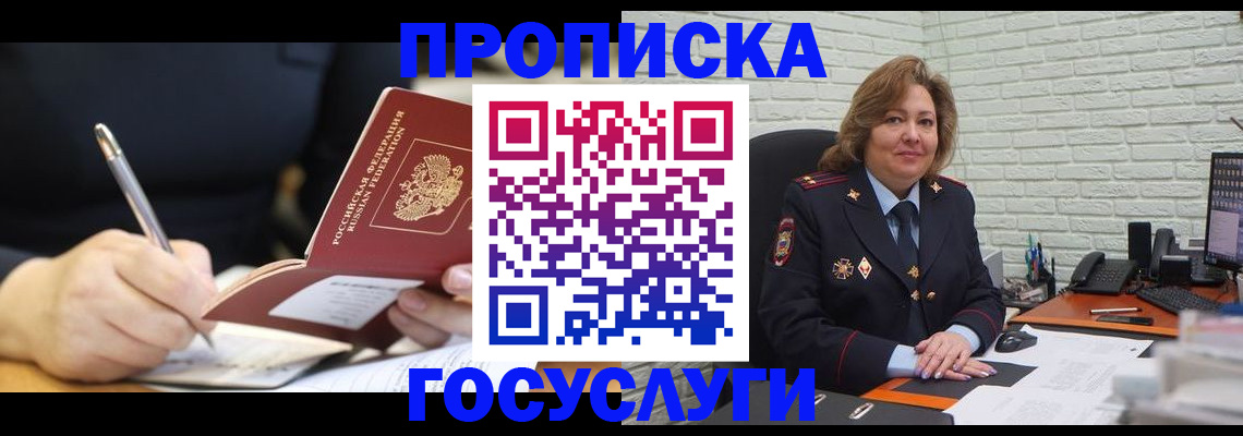 прописка поиск в Томской области