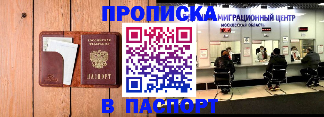 временная регистрация поиск в Томской области