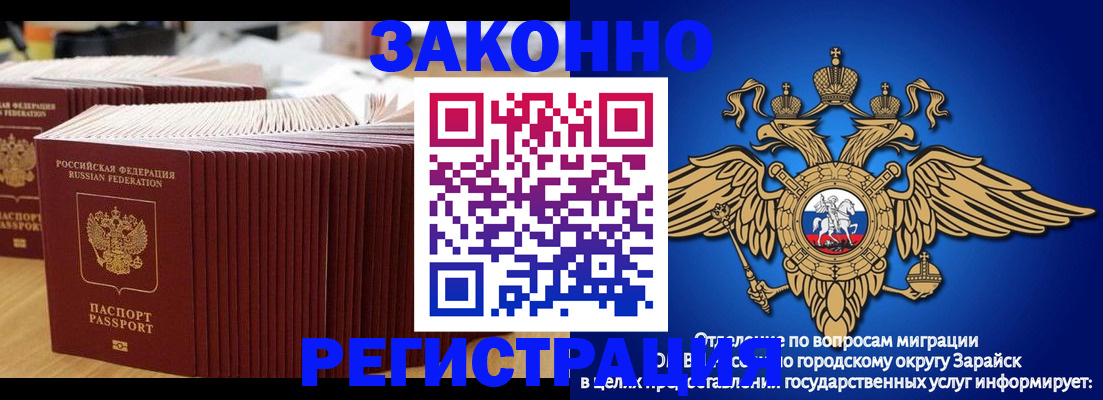 прописка для школы в Томской области